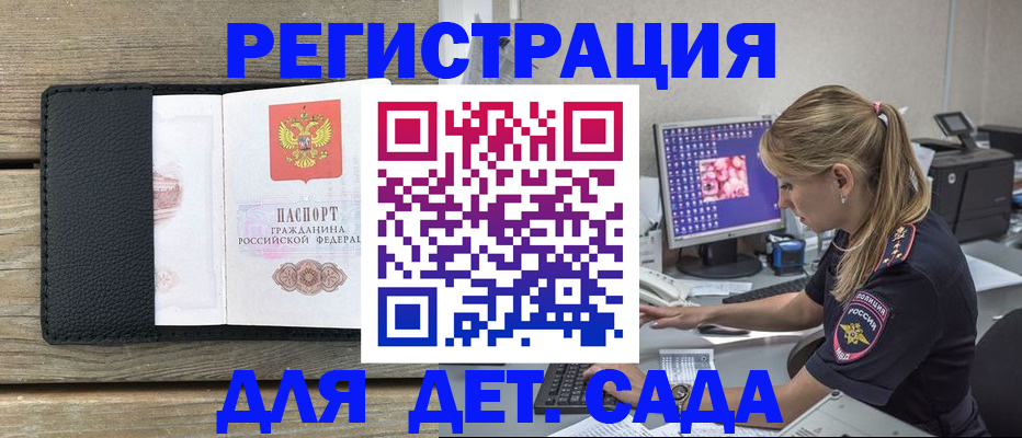 где прописаться в Будённовске