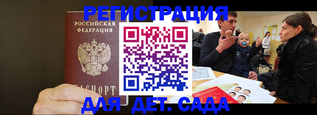 временная регистрация в Будённовске