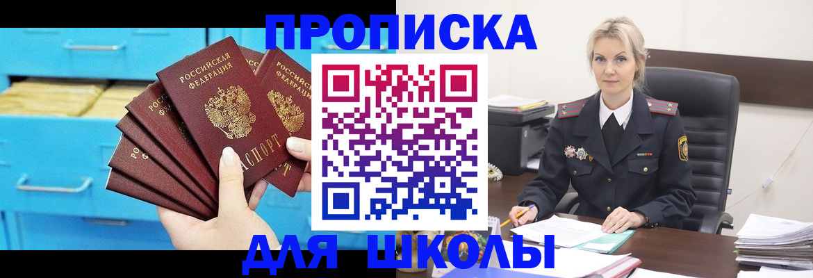 регистрация в Будённовске