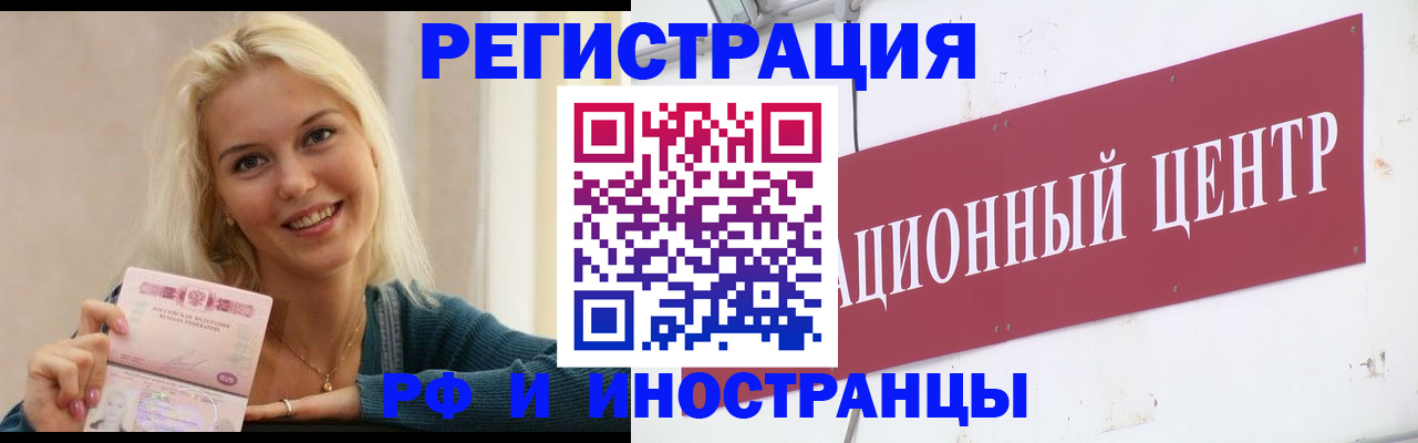 временная регистрация поиск в Будённовске