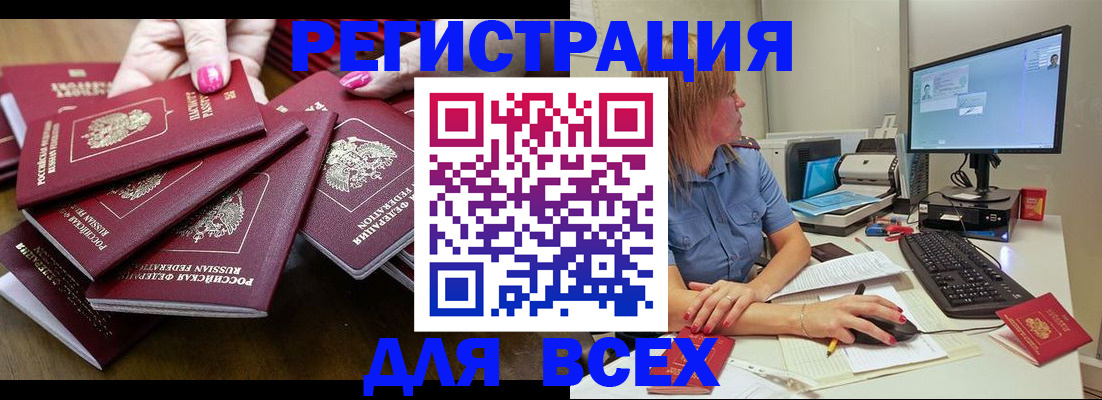 временная регистрация собственник в Будённовске