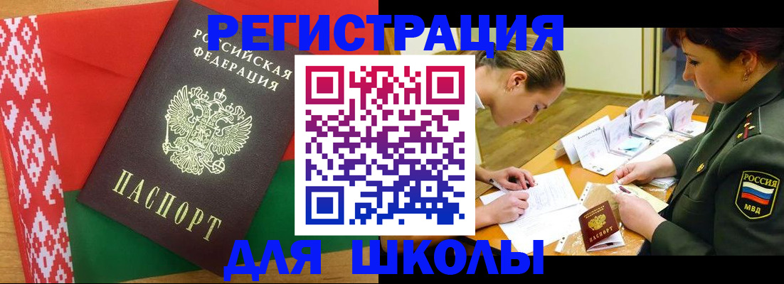 временная регистрация адрес в Будённовске